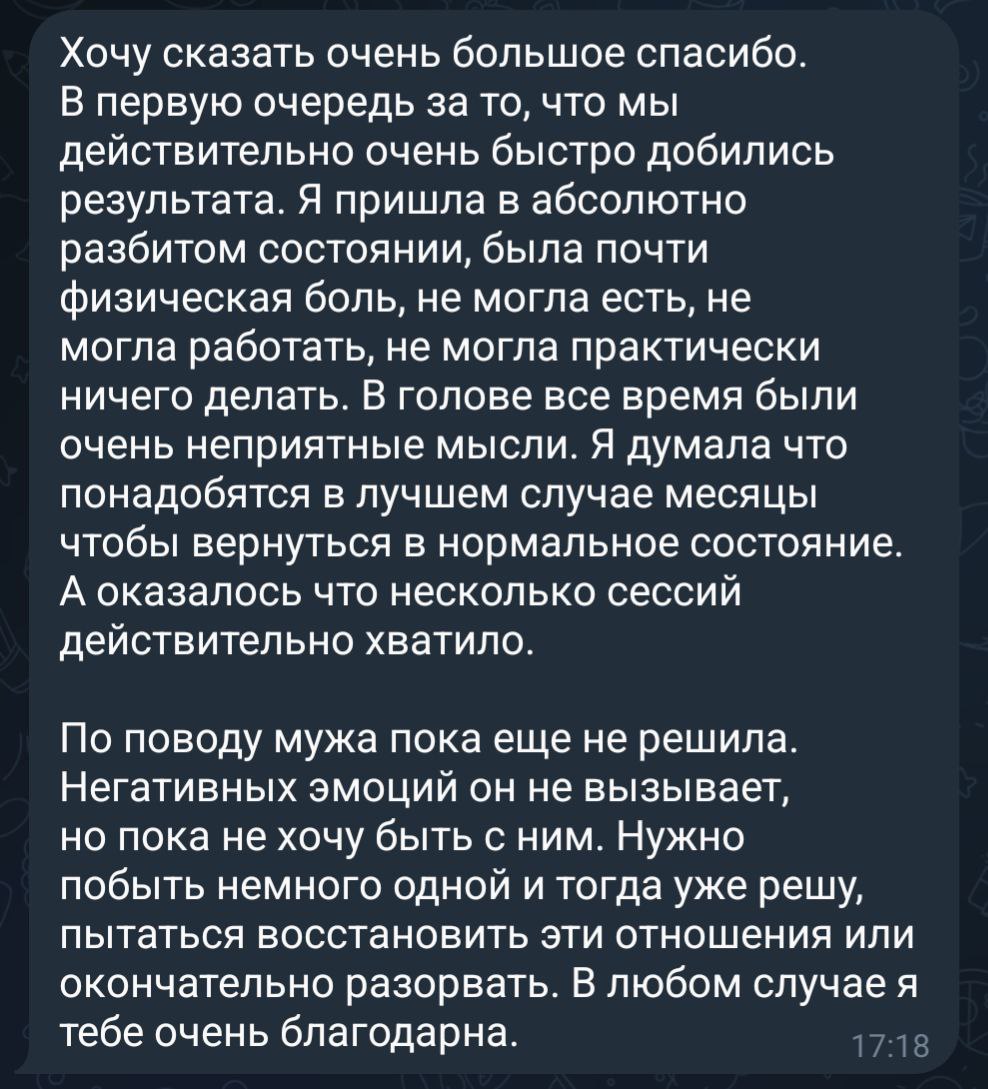 Отзыв