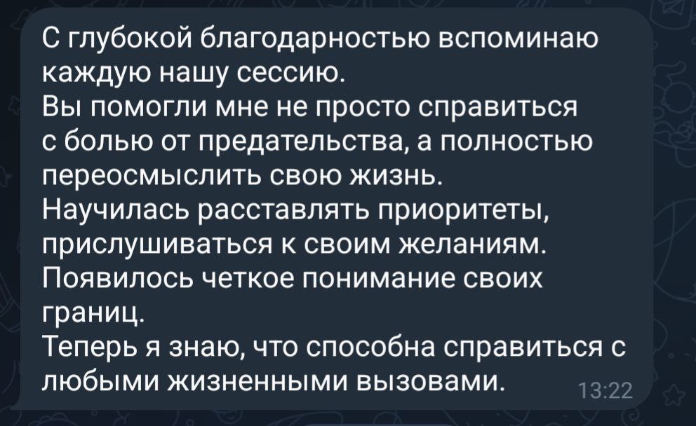 Отзыв