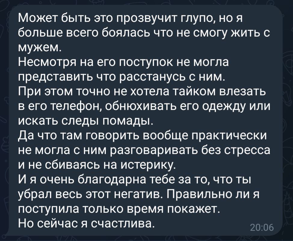 Отзыв