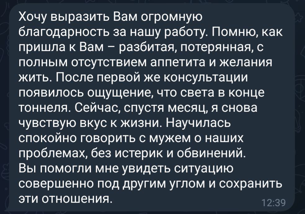 Отзыв