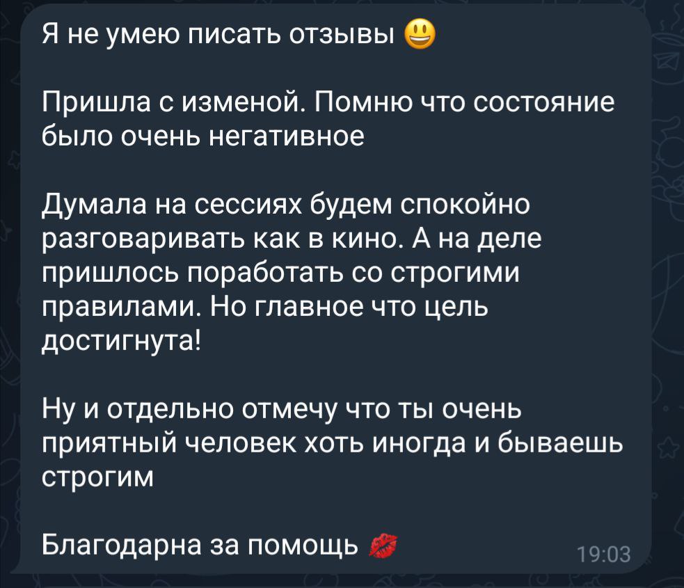 Отзыв