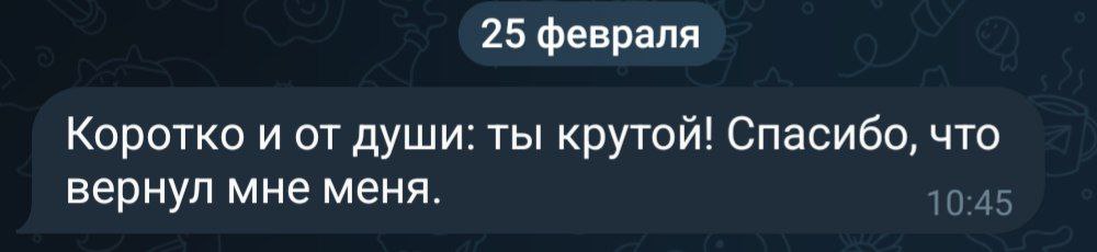 Отзыв
